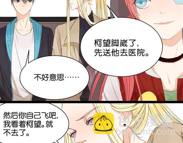 第5话 干嘛对我动手动脚还公主抱！-第5话