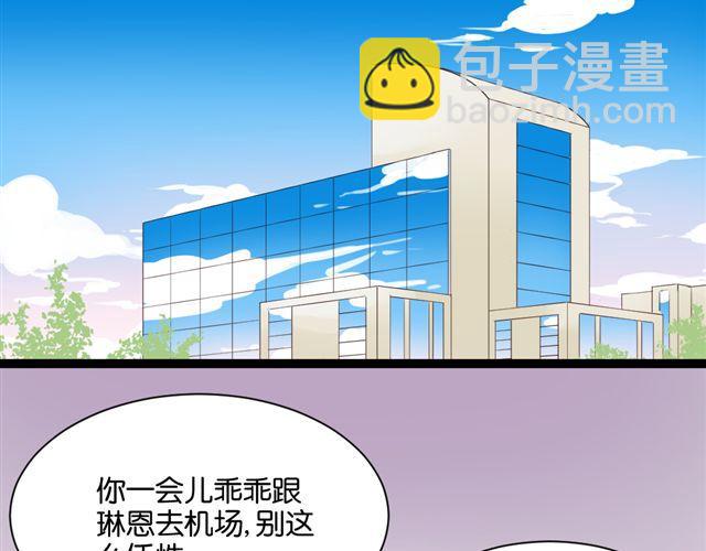 第5话 干嘛对我动手动脚还公主抱！-第5话