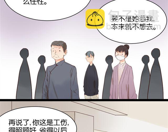 第5话 干嘛对我动手动脚还公主抱！-第5话