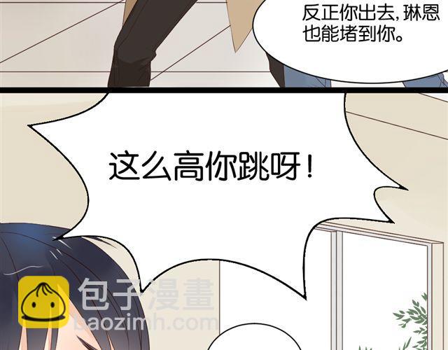 第5话 干嘛对我动手动脚还公主抱！-第5话