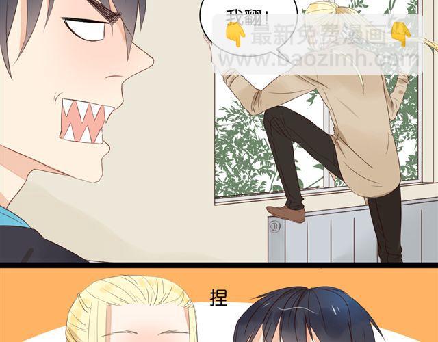 第5话 干嘛对我动手动脚还公主抱！-第5话