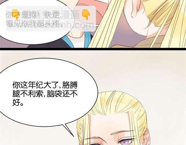 第5话 干嘛对我动手动脚还公主抱！-第5话