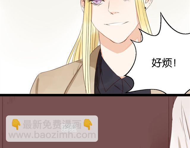 第5话 干嘛对我动手动脚还公主抱！-第5话