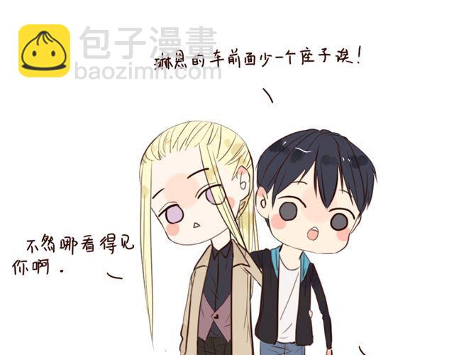 第5话 干嘛对我动手动脚还公主抱！-第5话