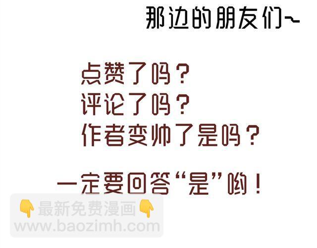 第5话 干嘛对我动手动脚还公主抱！-第5话