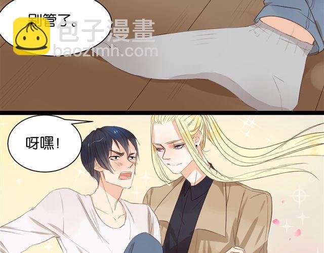 第5话 干嘛对我动手动脚还公主抱！-第5话