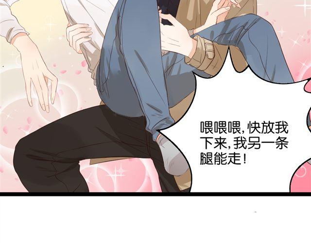 第5话 干嘛对我动手动脚还公主抱！-第5话