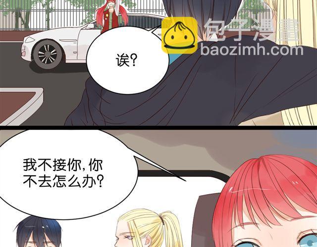 第5话 干嘛对我动手动脚还公主抱！-第5话