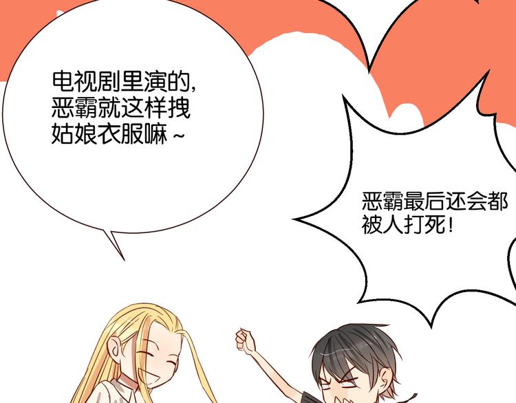 第42话 喜欢你的主动-第41话