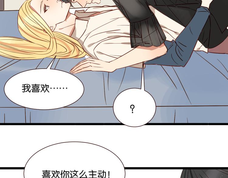 第42话 喜欢你的主动-第41话