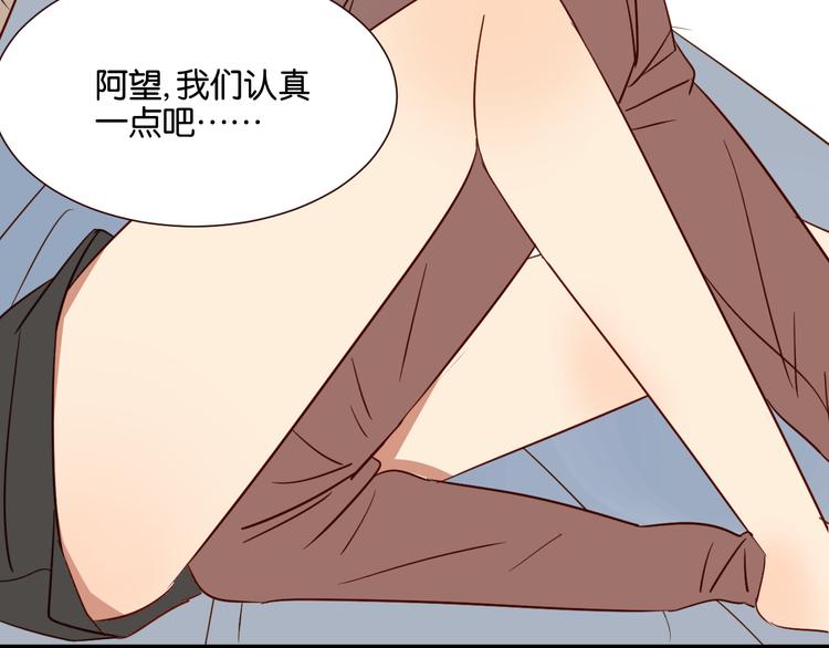 第42话 喜欢你的主动-第41话