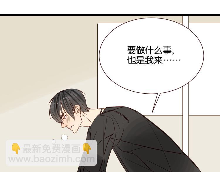 第42话 喜欢你的主动-第41话