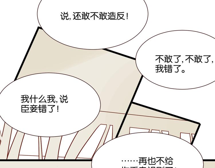 第42话 喜欢你的主动-第41话