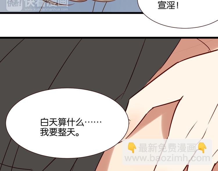 第42话 喜欢你的主动-第41话