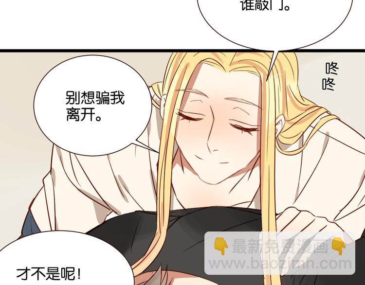 第42话 喜欢你的主动-第41话