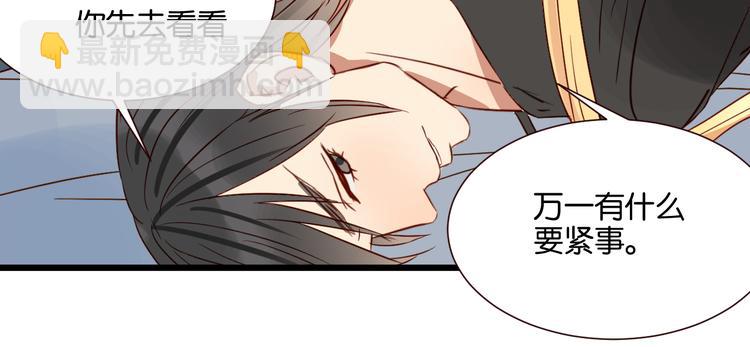 第42话 喜欢你的主动-第41话