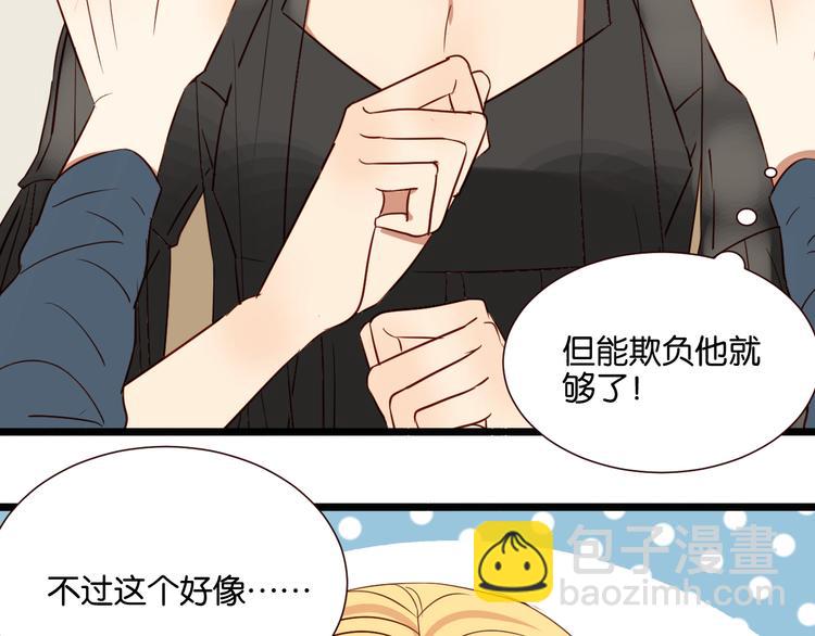 第42话 喜欢你的主动-第41话