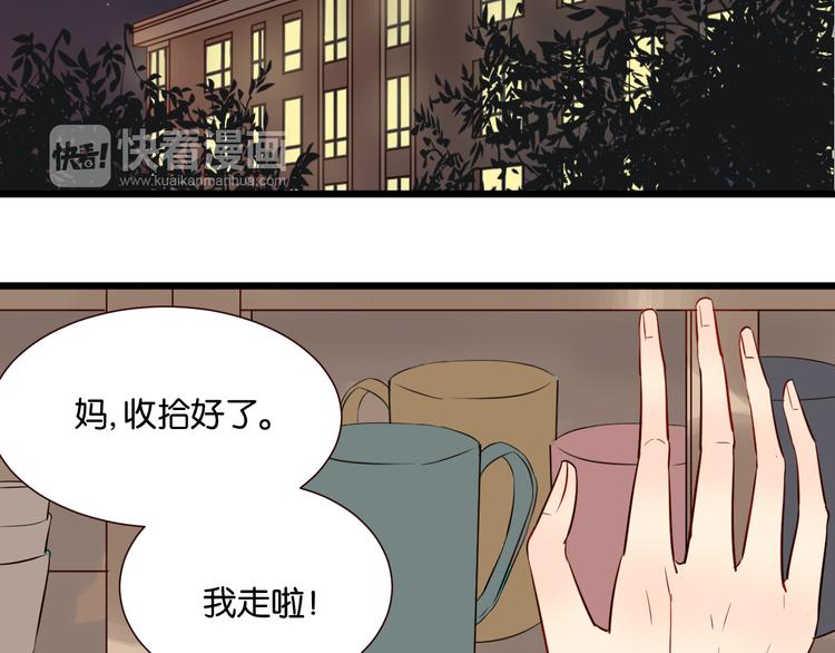 第44话 接吻了吗？(1/2)-第43话