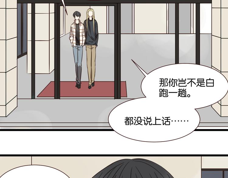 第44话 接吻了吗？(1/2)-第43话