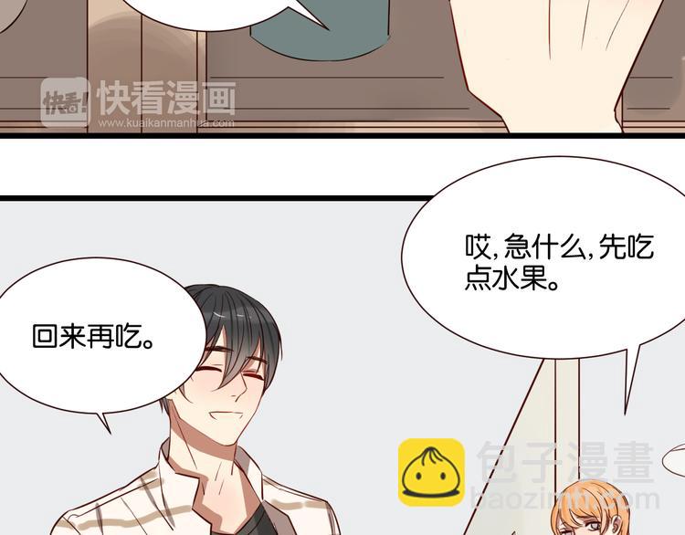 第44话 接吻了吗？(1/2)-第43话