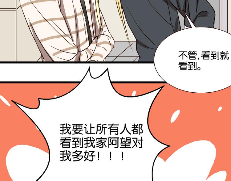 第44话 接吻了吗？(1/2)-第43话