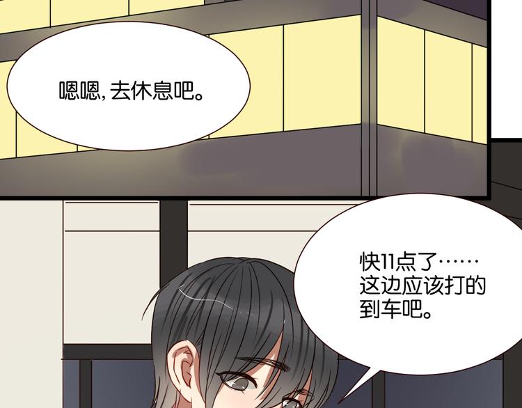 第44话 接吻了吗？(1/2)-第43话