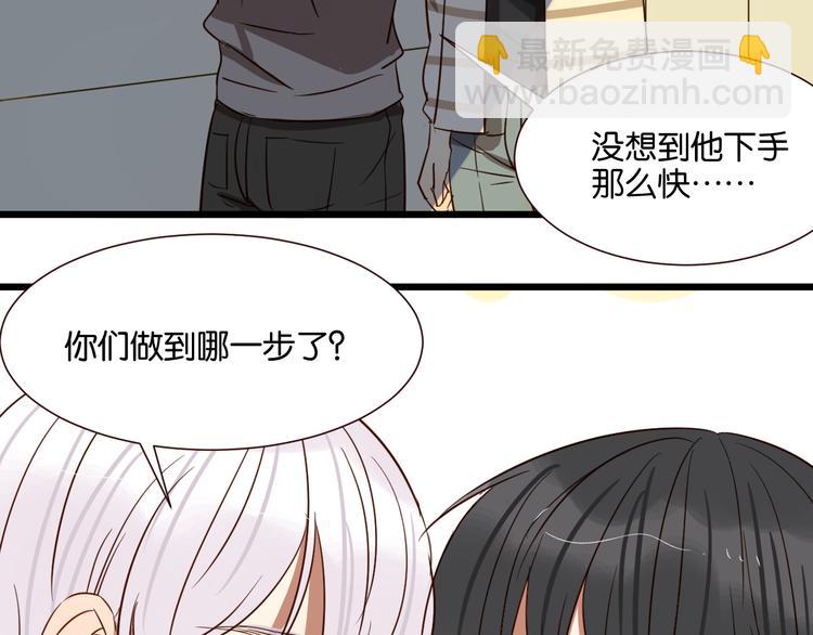 第44话 接吻了吗？(1/2)-第43话