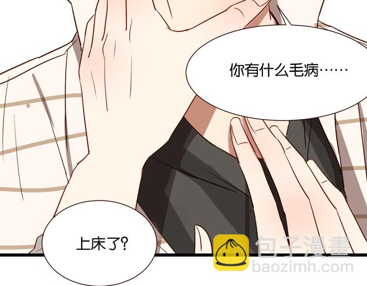 第44话 接吻了吗？(1/2)-第43话