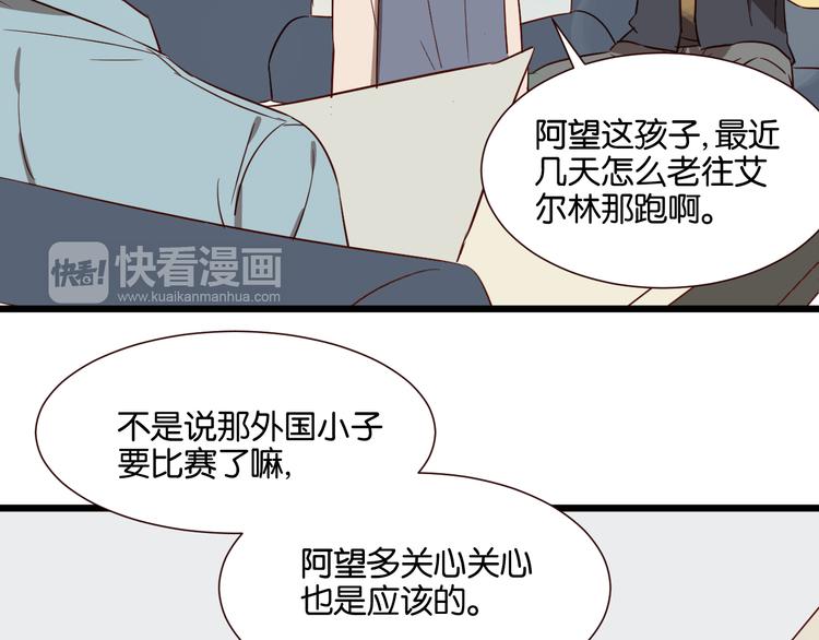 第44话 接吻了吗？(1/2)-第43话