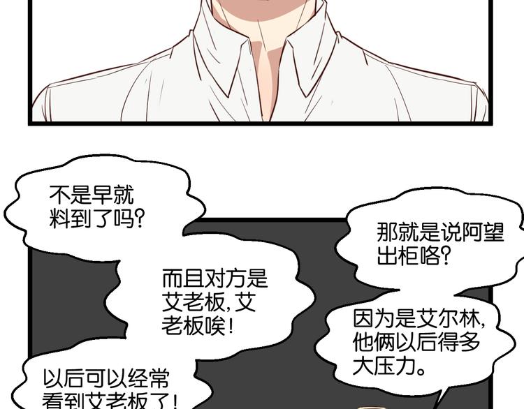 第48话 我会在你身边(1/2)-第47话