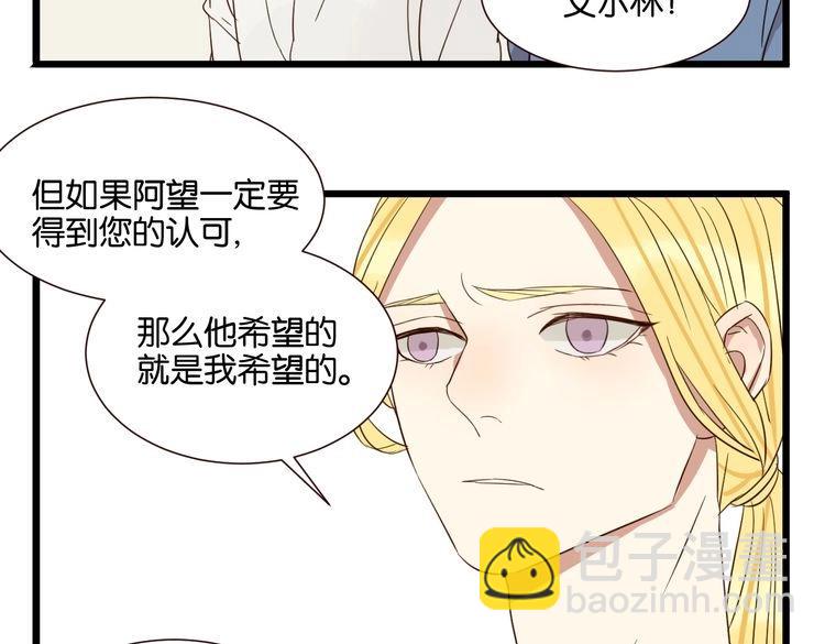 第50话 跟我一起？！(1/4)-第49话