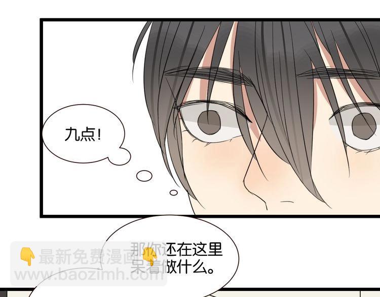 第50话 跟我一起？！(1/4)-第49话