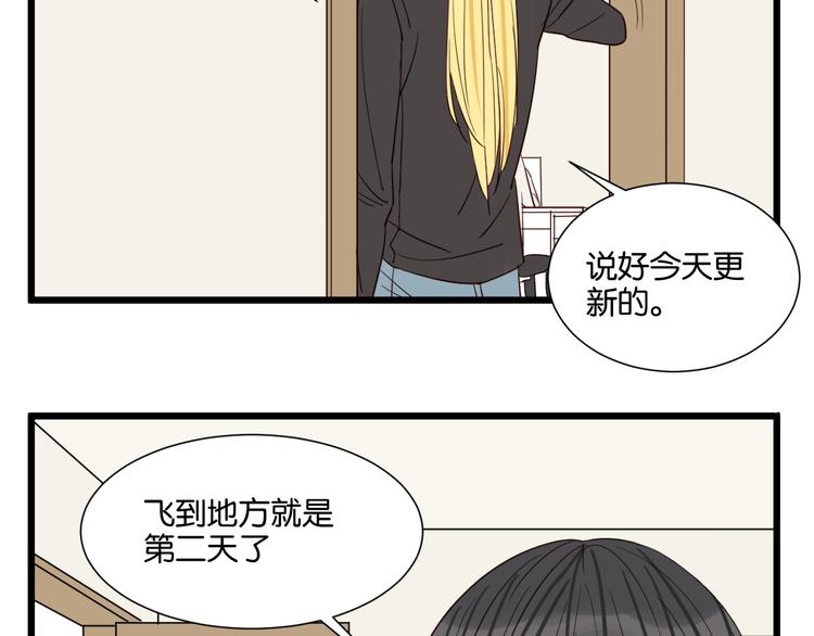 第54话  见家长(1/2)-第53话