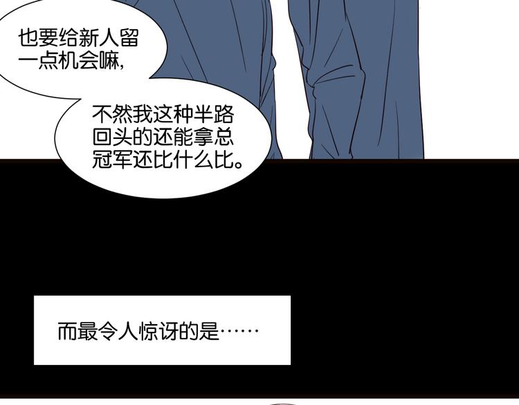 第54话  见家长(1/2)-第53话