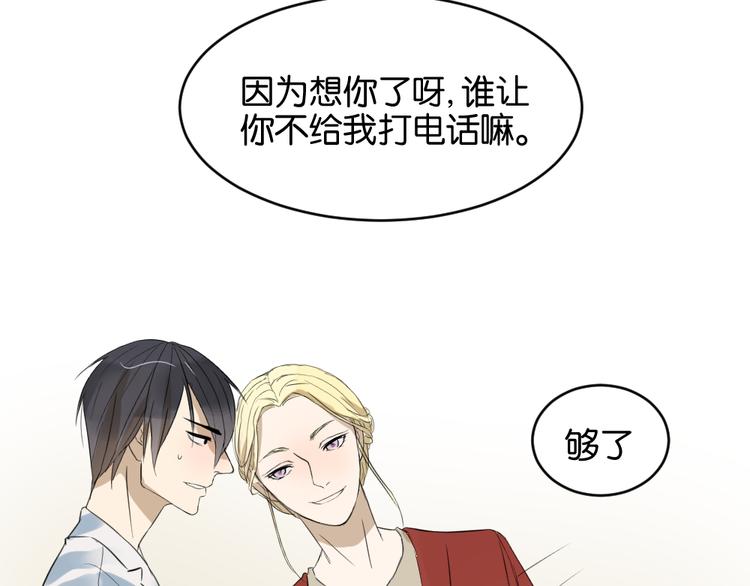 第9话 为什么要当逃兵(1/2)-第9话