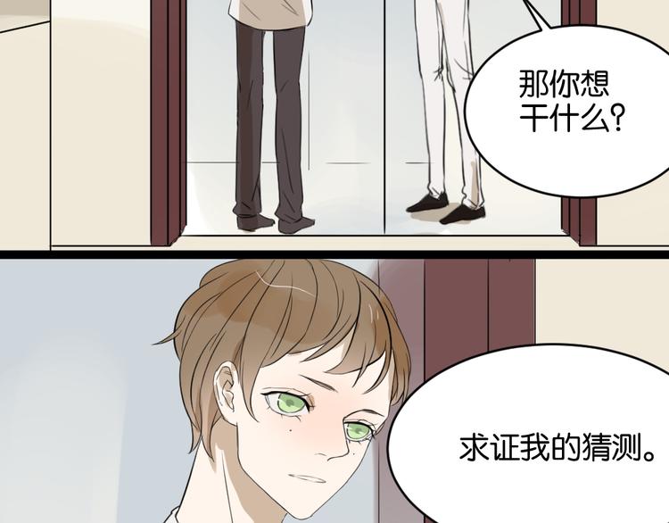 第9话 为什么要当逃兵(1/2)-第9话