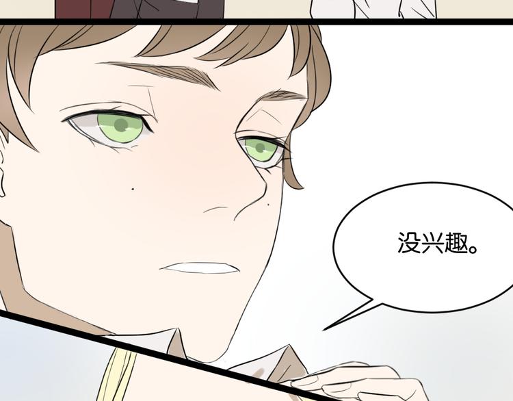 第9话 为什么要当逃兵(1/2)-第9话