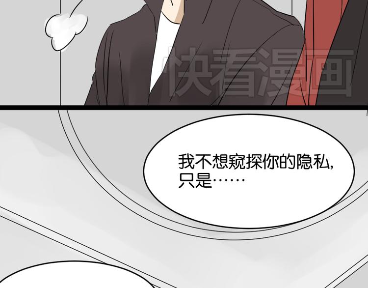 原來房東超帥的！ - 第9話 爲什麼要當逃兵(2/2) - 5