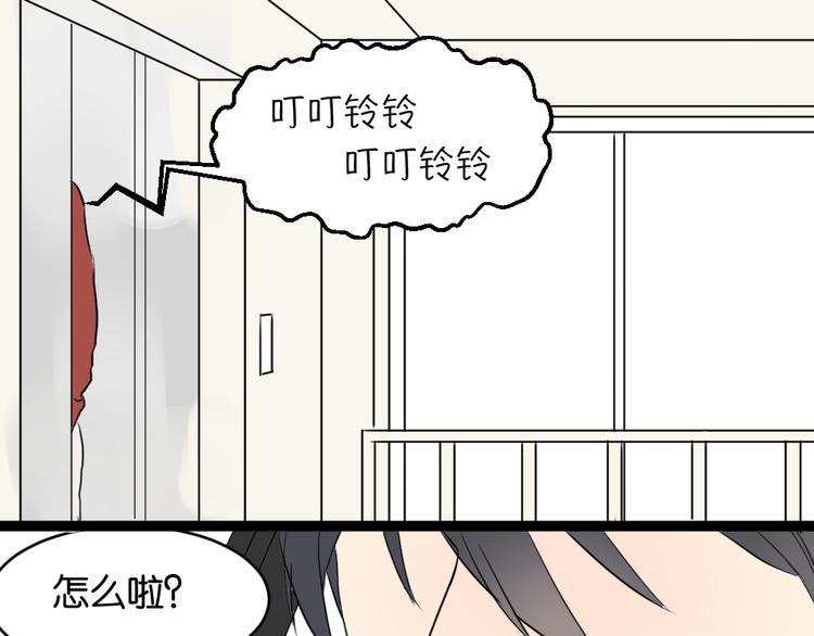 原來房東超帥的！ - 第9話 爲什麼要當逃兵(2/2) - 5