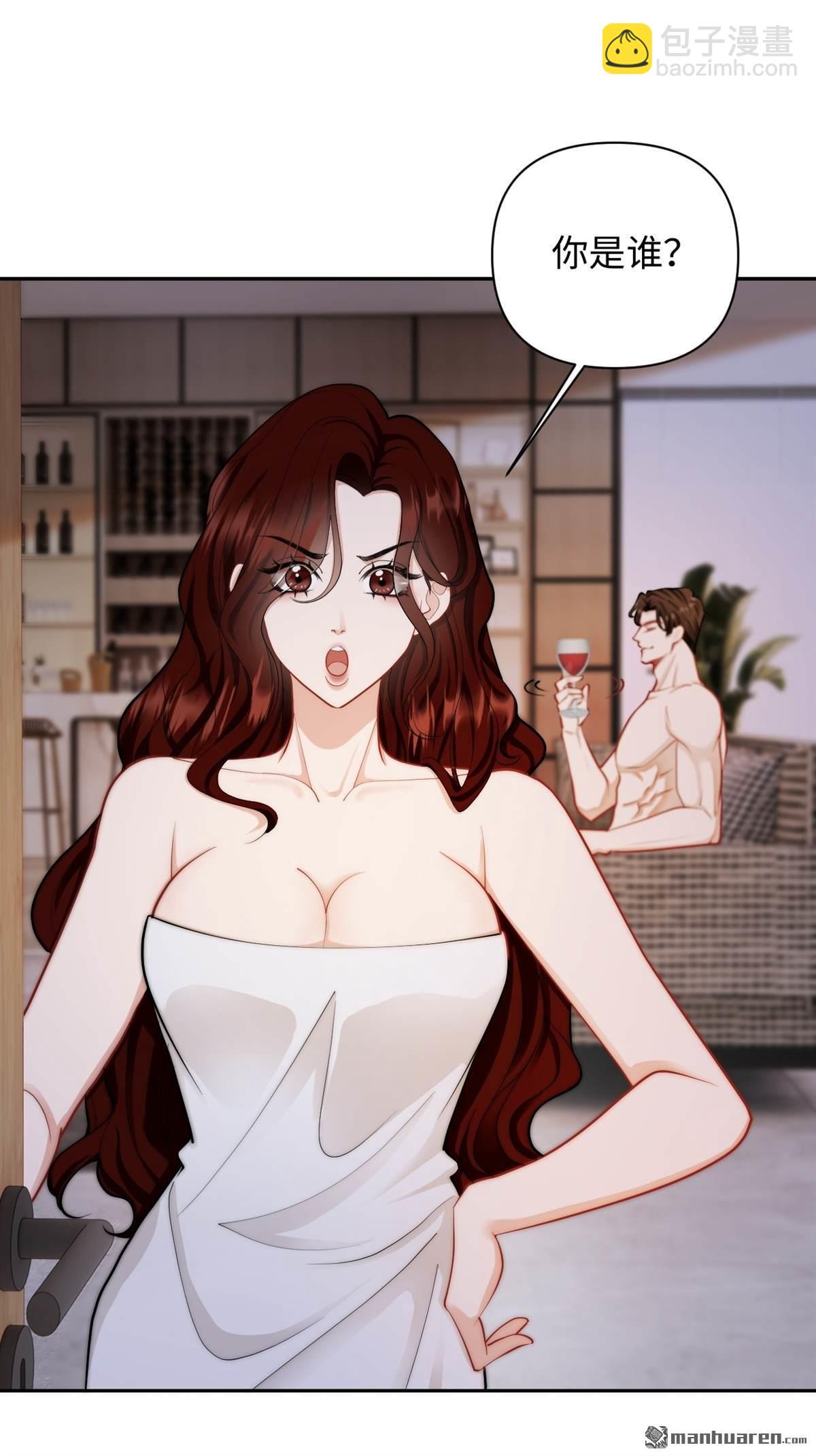 第1回 你主动招惹我的(1/2)-第1话