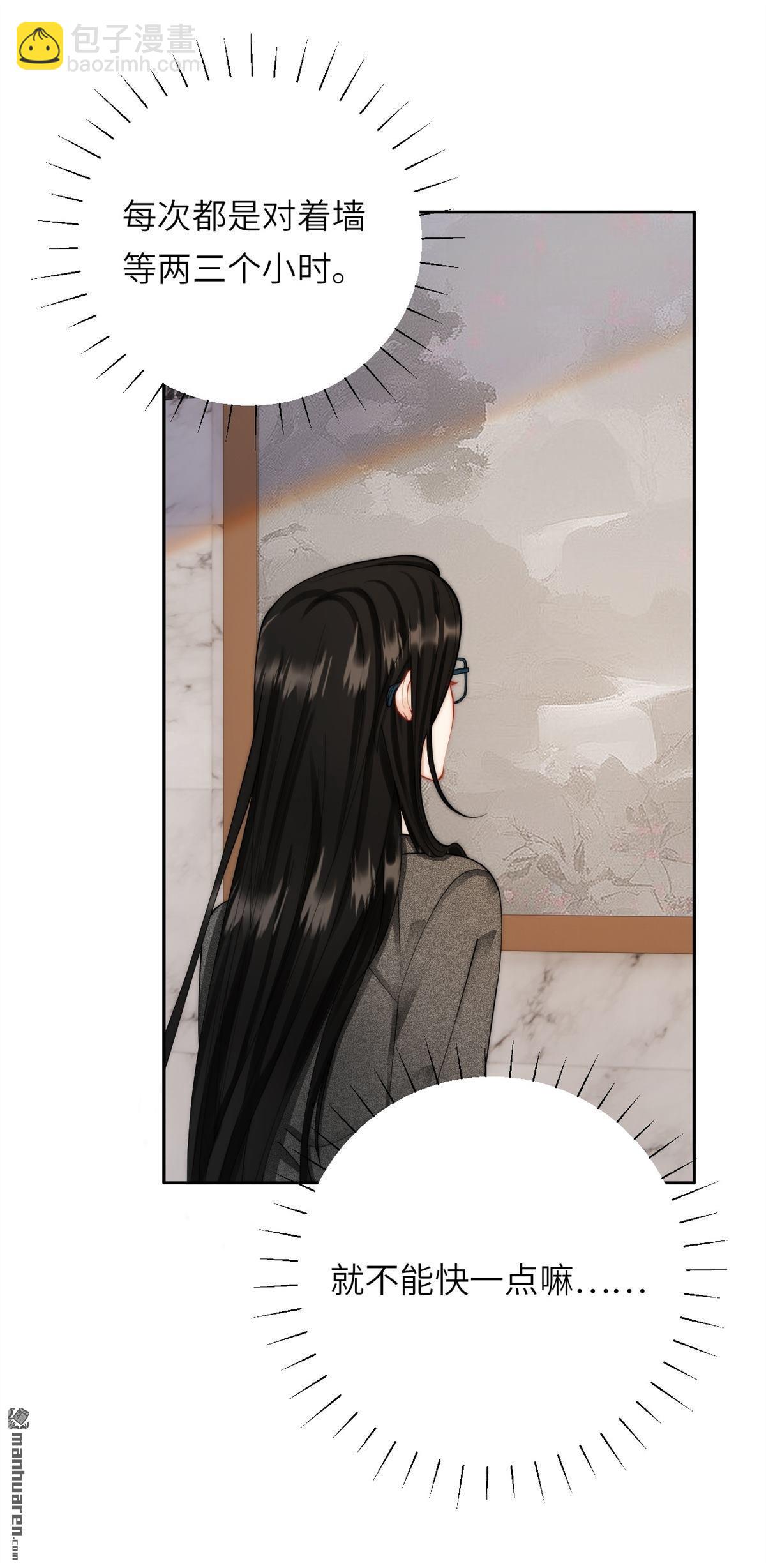 第1回 你主动招惹我的(1/2)-第1话