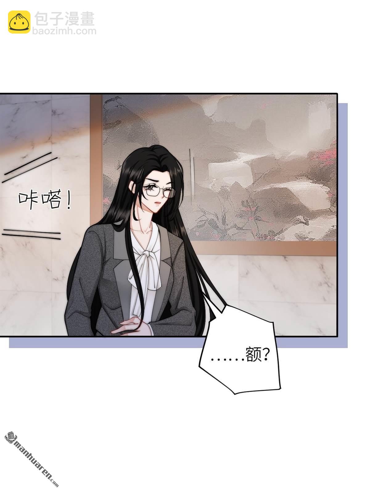 第1回 你主动招惹我的(1/2)-第1话