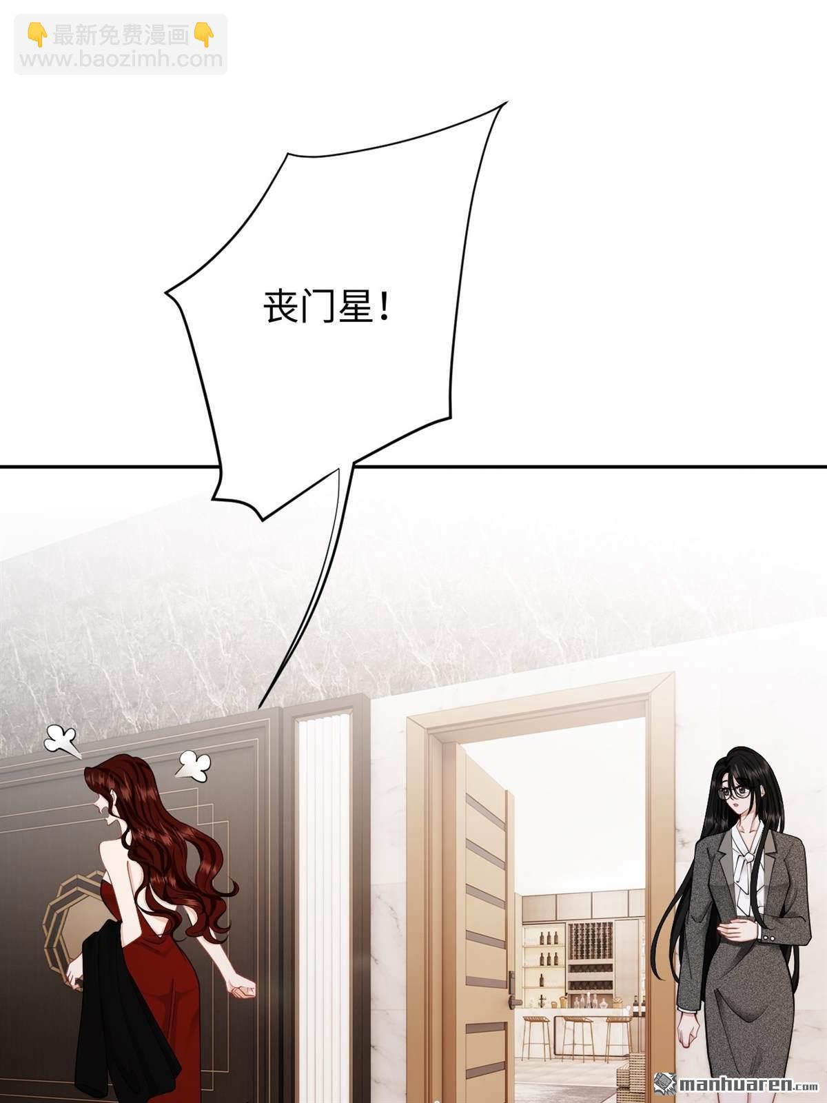 第1回 你主动招惹我的(1/2)-第1话