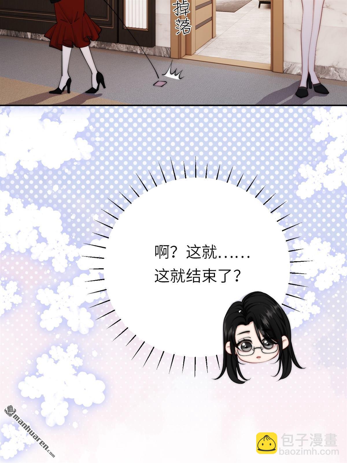 第1回 你主动招惹我的(1/2)-第1话