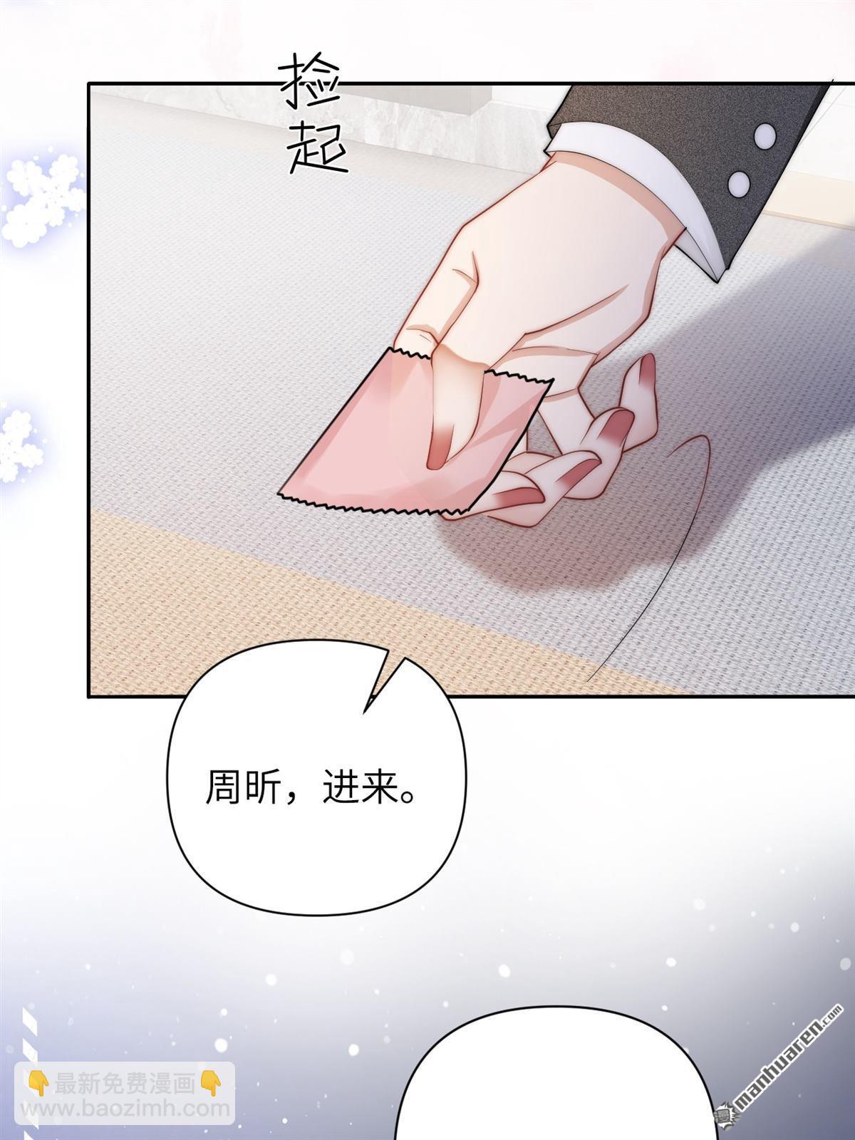 第1回 你主动招惹我的(1/2)-第1话