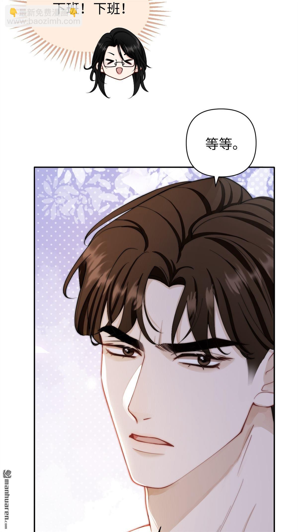 第1回 你主动招惹我的(1/2)-第1话