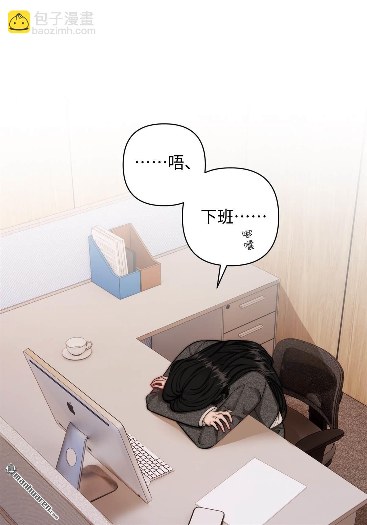 第1回 你主动招惹我的(1/2)-第1话