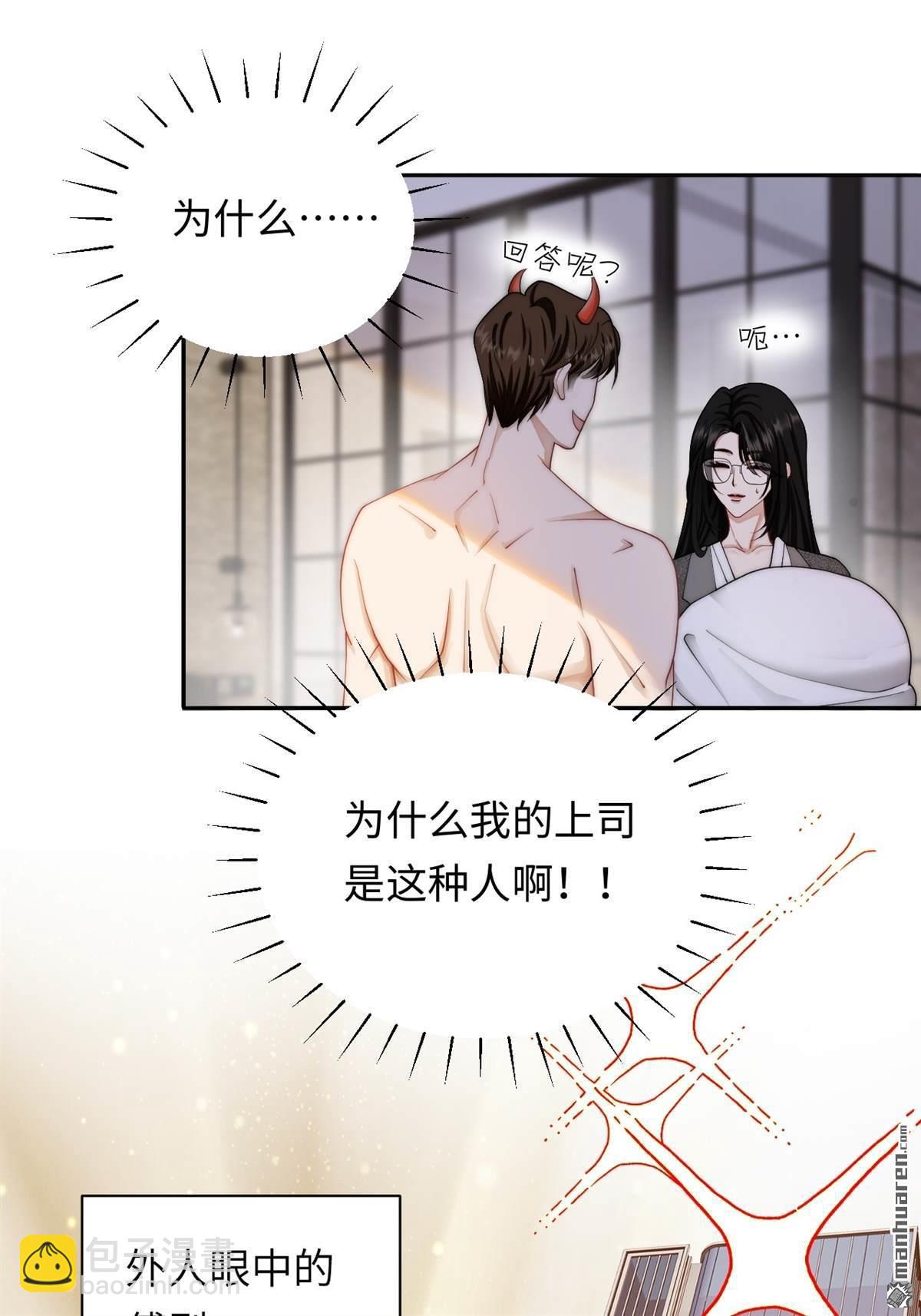 第1回 你主动招惹我的(1/2)-第1话