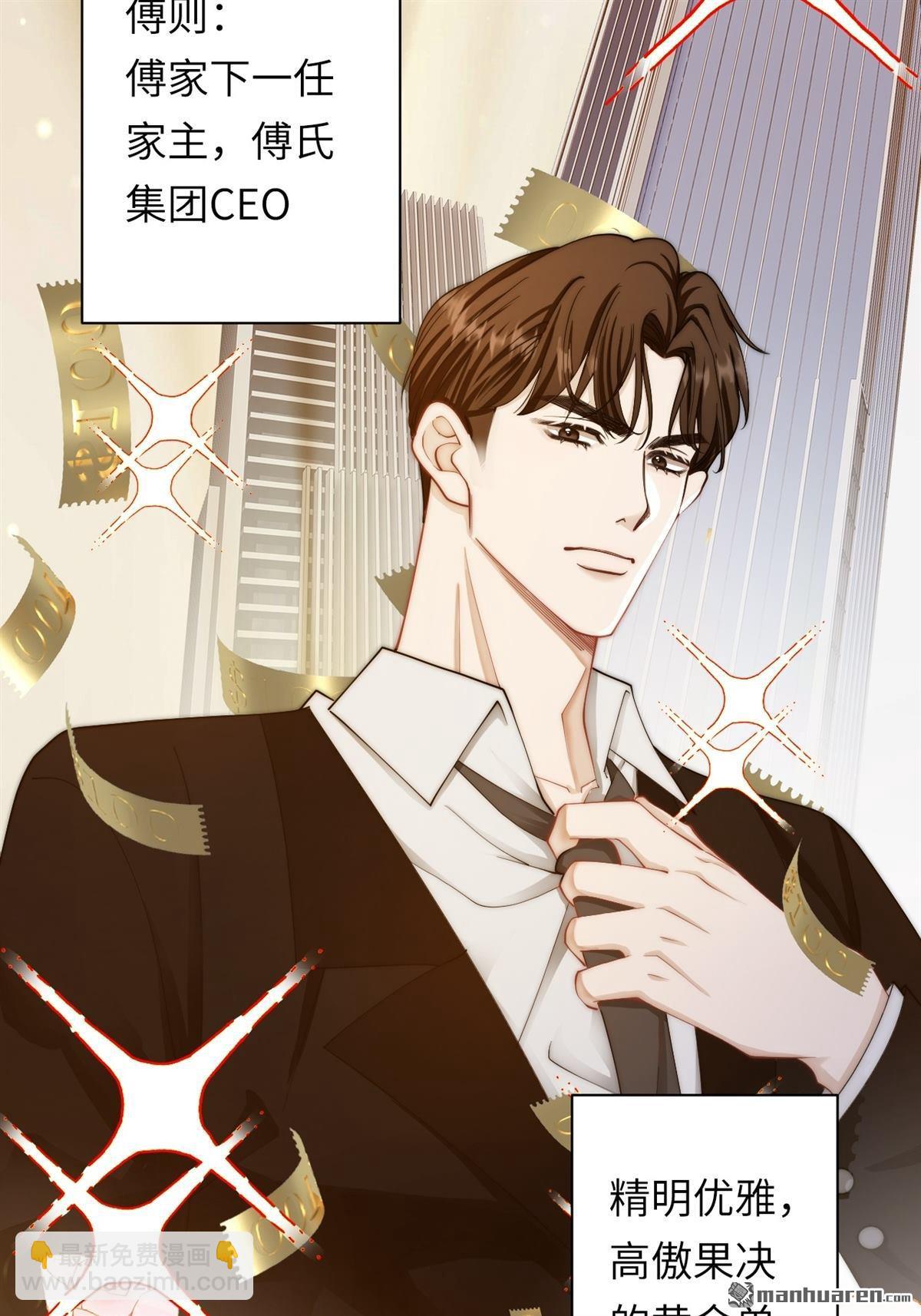 第1回 你主动招惹我的(1/2)-第1话