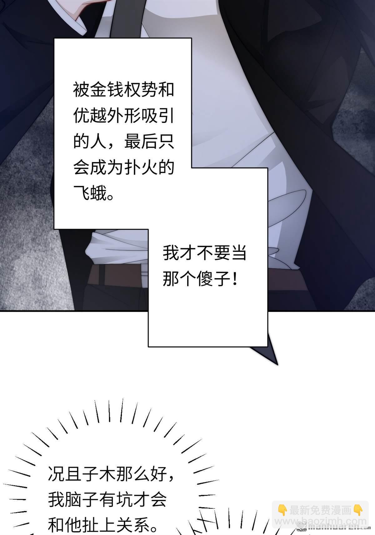 第1回 你主动招惹我的(1/2)-第1话